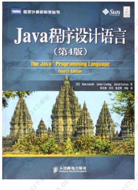 java程序设计语言(第4版)