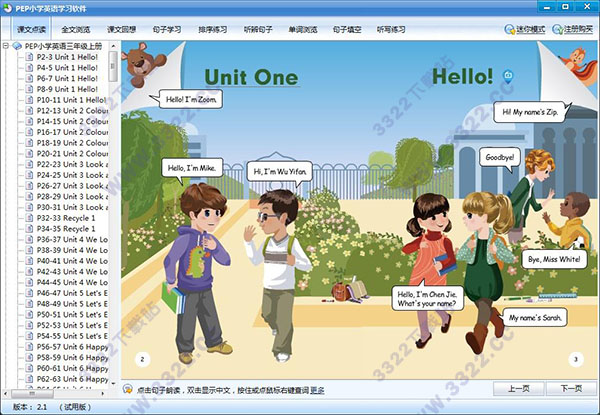 pep小学英语学习软件