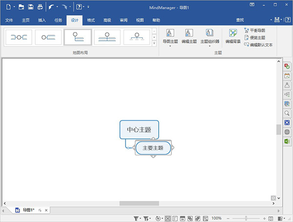 mindmanager 2020破解版