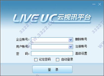 liveuc视频会议系统
