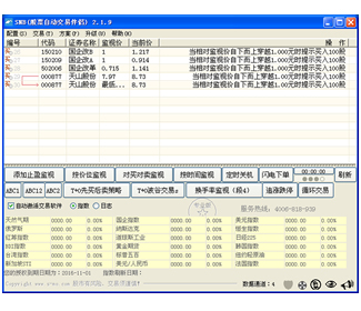 SNB股票自动交易伴侣绿色版