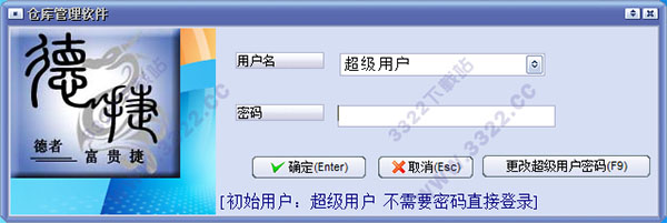 好用仓库管理软件