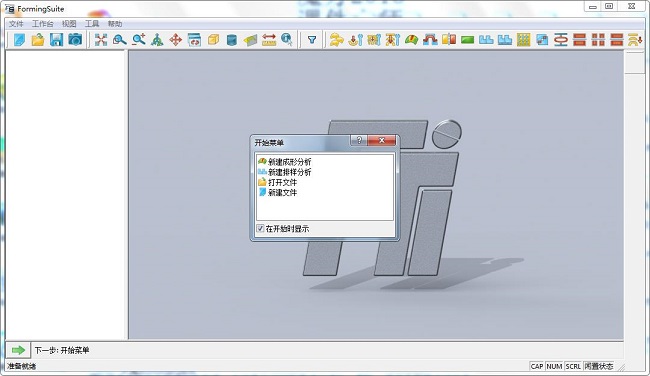 FormingSuite 2017破解版