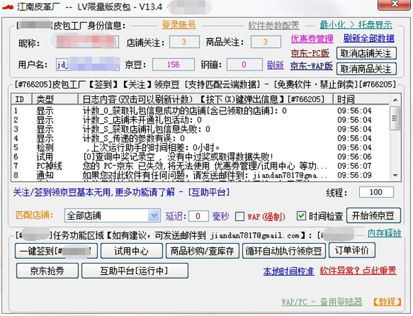 202210300701106467690000