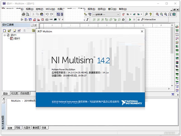multisim14.2破解版