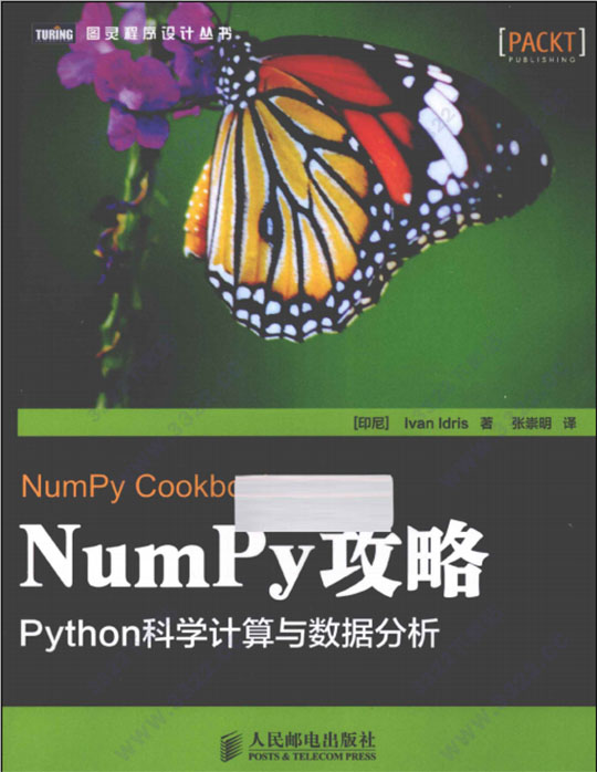 numpy攻略:Python科学计算与数据分析
