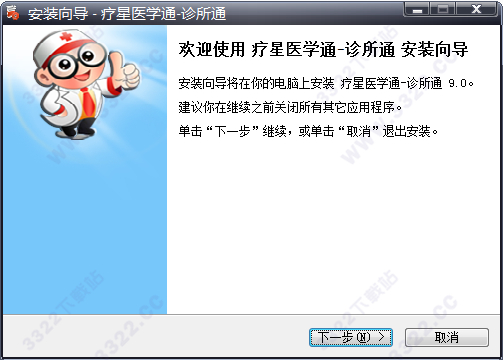 诊所通