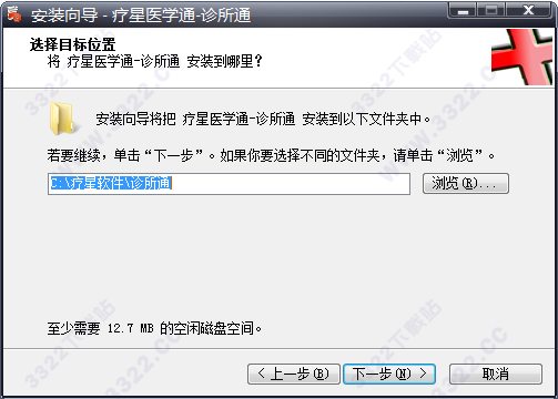 诊所通