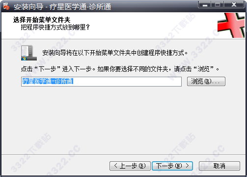 诊所通
