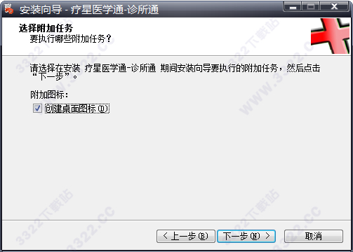 诊所通