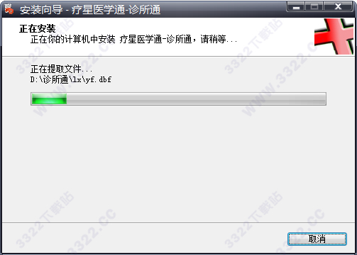 诊所通