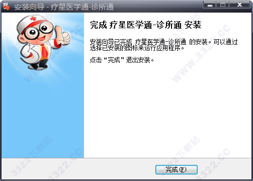 诊所通