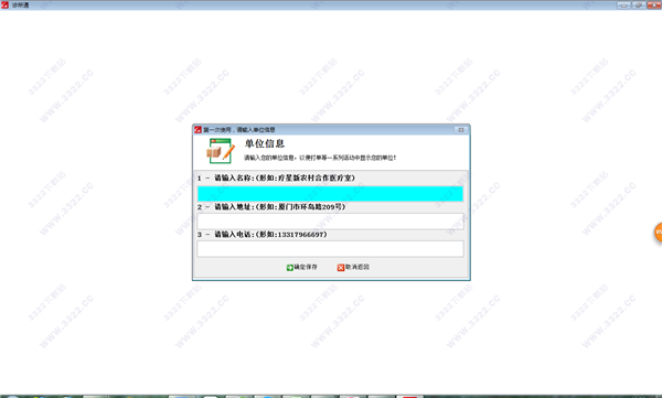 诊所通