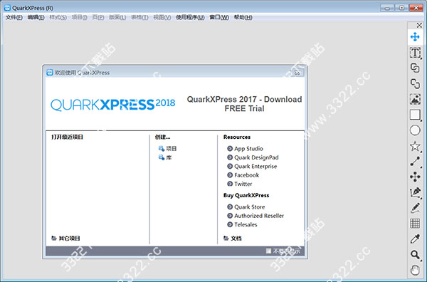 quarkxpress 2018破解版