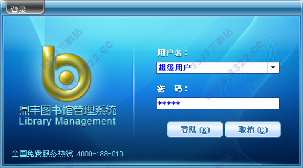 鼎丰图书管理系统