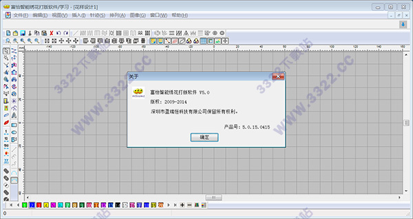 智能绣花打板软件