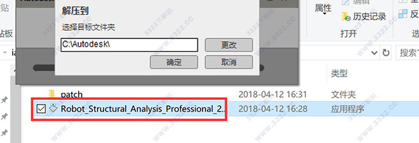 Robot Structural Analysis Pro2019破解版