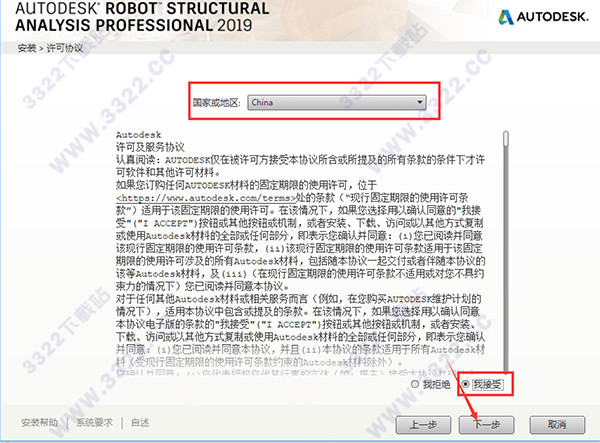 Robot Structural Analysis Pro2019破解版
