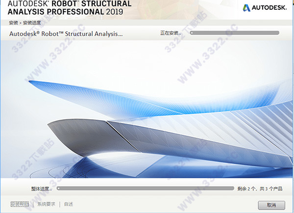 Robot Structural Analysis Pro2019破解版