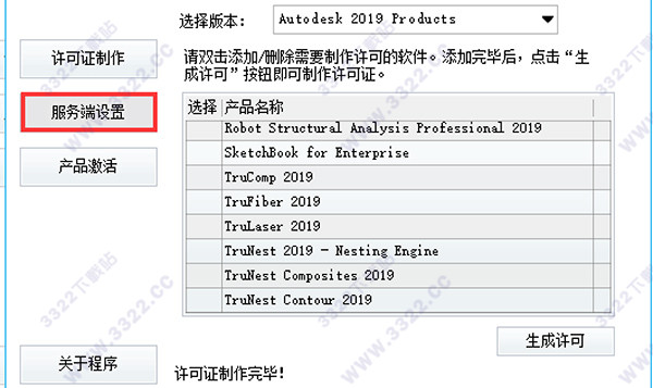 Robot Structural Analysis Pro2019破解版