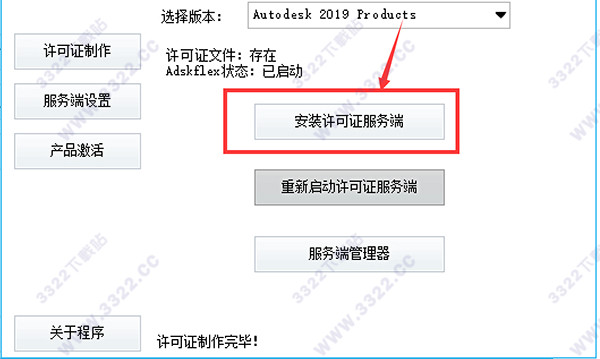 Robot Structural Analysis Pro2019破解版