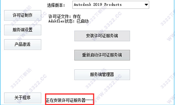 Robot Structural Analysis Pro2019破解版