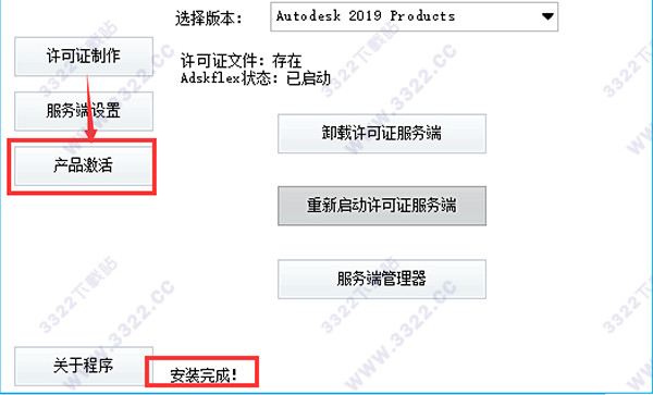 Robot Structural Analysis Pro2019破解版