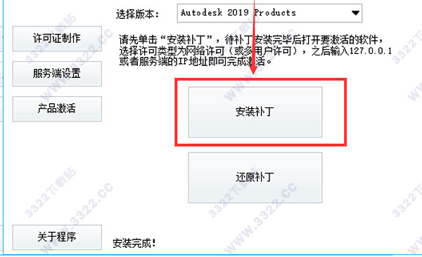 Robot Structural Analysis Pro2019破解版