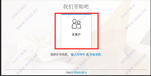 Robot Structural Analysis Pro2019破解版
