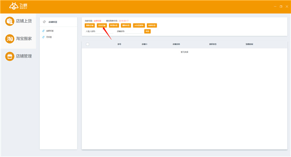202210300721380197730000