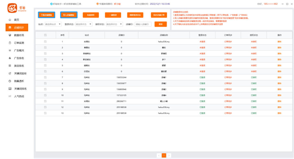 202210300722306365210002