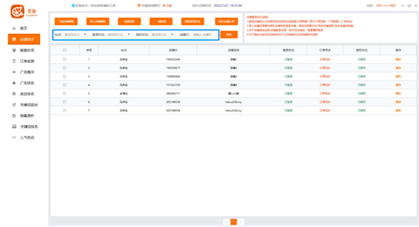 202210300722314081810004