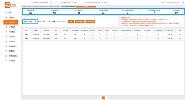 202210300722316960760005