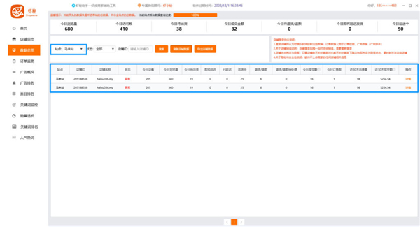 202210300722321755330006