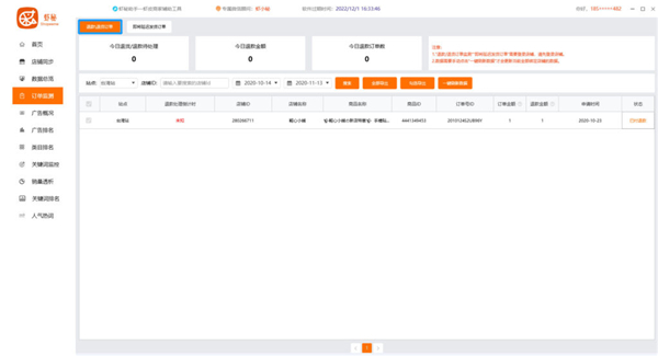 202210300722337299450010