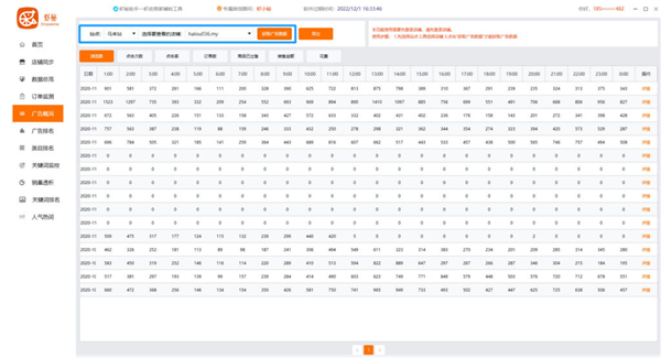 202210300722345874210012