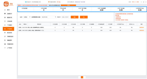 202210300722353262480014