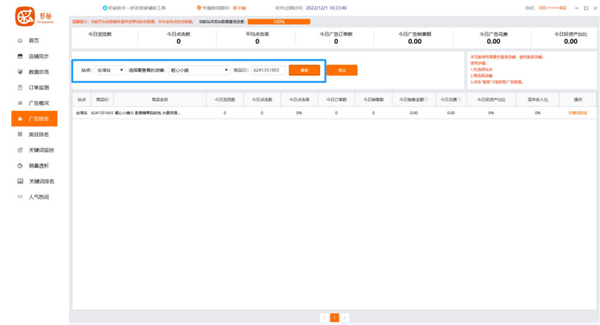 202210300722356320630015