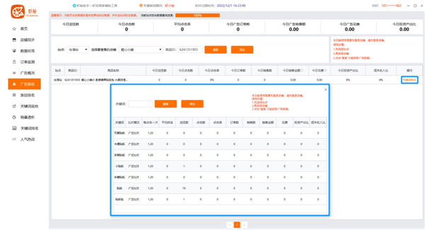 202210300722359521180016