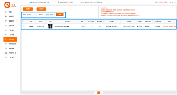 202210300722366100250018