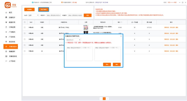 202210300722373871850020