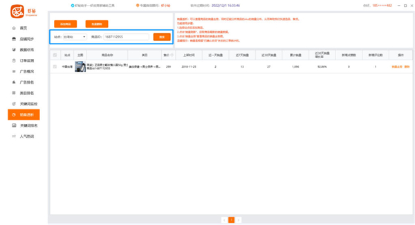 202210300722385218470023