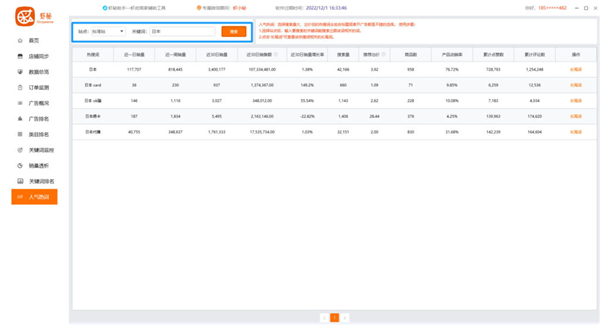 202210300722405007230028