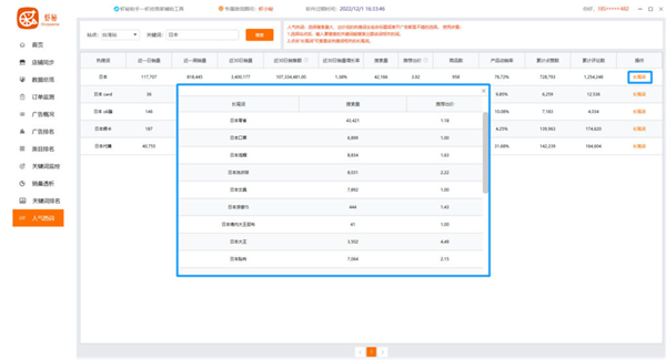 202210300722409296330029