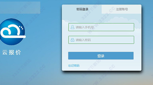 云报价