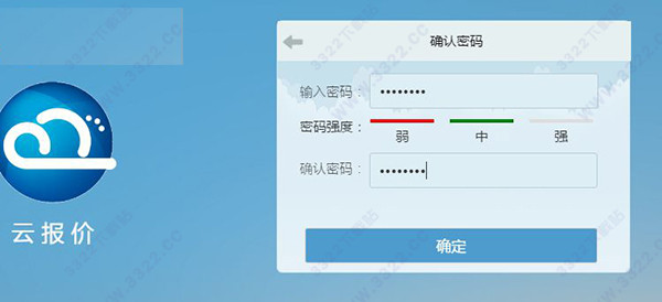 云报价