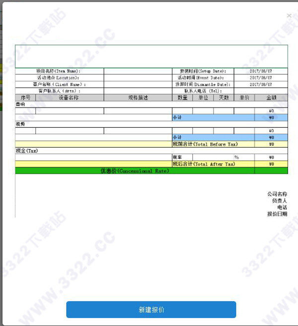 云报价