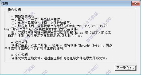 索特企业财务管理系统