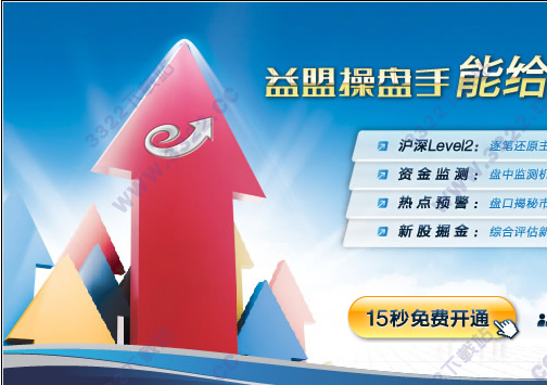 益盟操盘手经典版