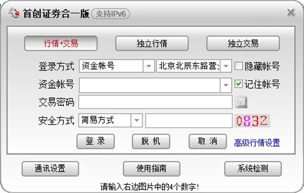 首创证券<a href=